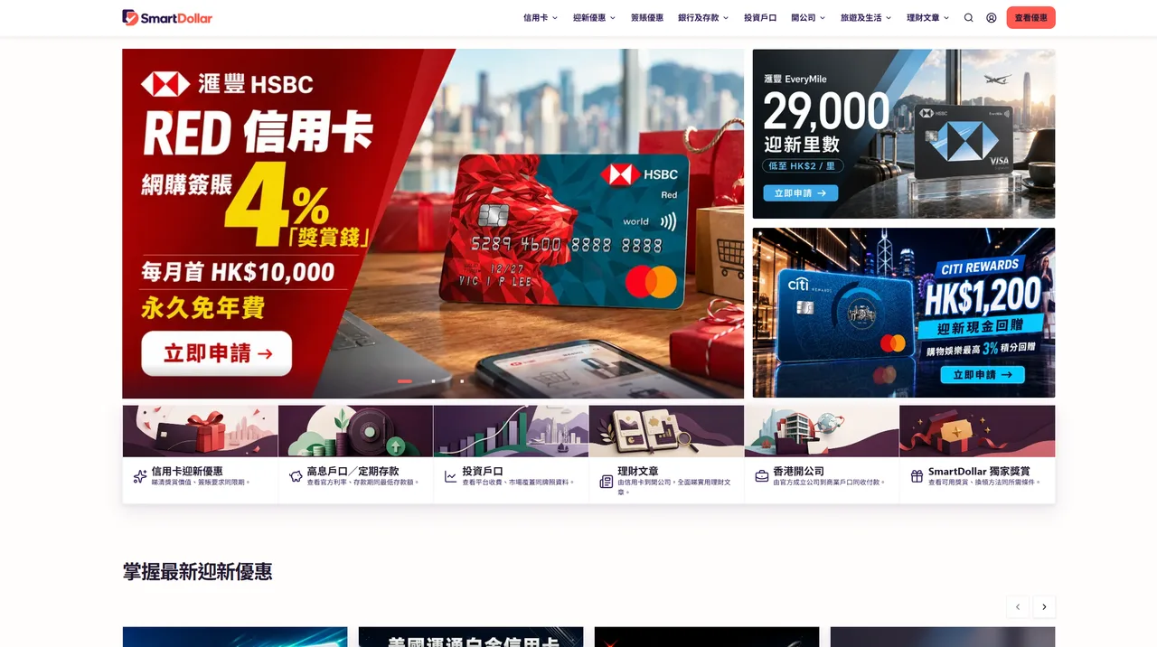 smartdollar website screenshot